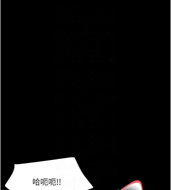 漫画《幼惑》第20话第19张图