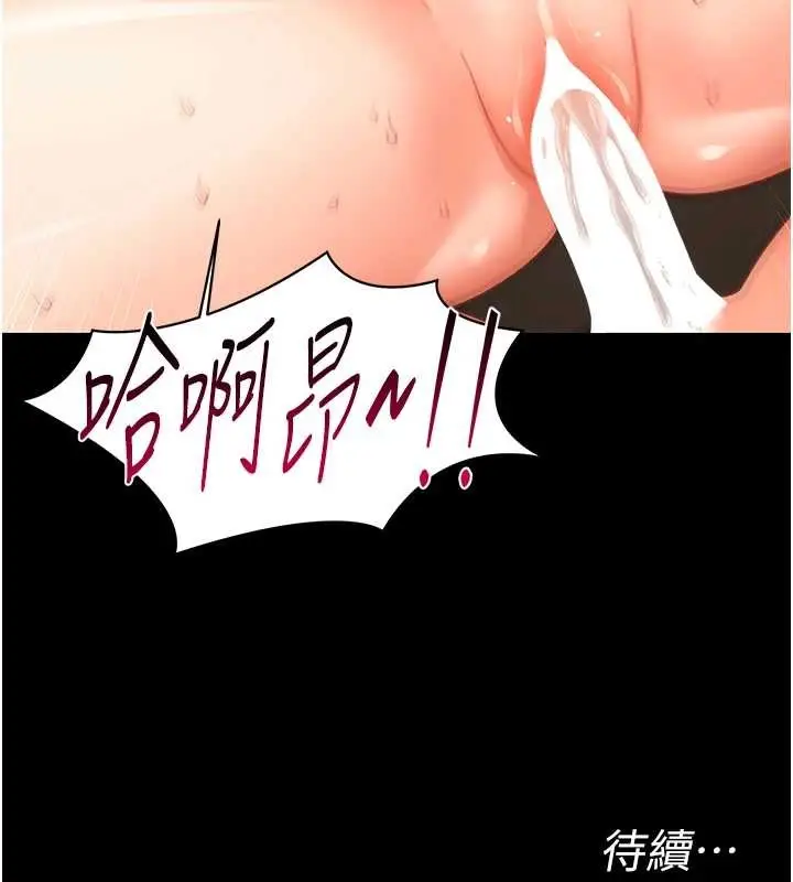 漫画《幼惑》第20话第197张图