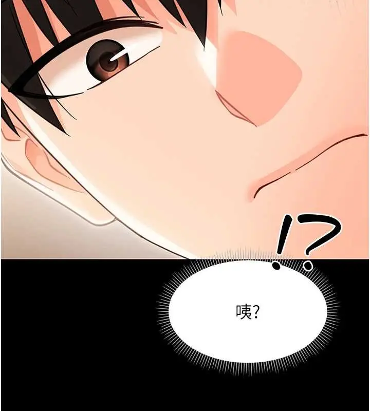 漫画《幼惑》第20话第2张图