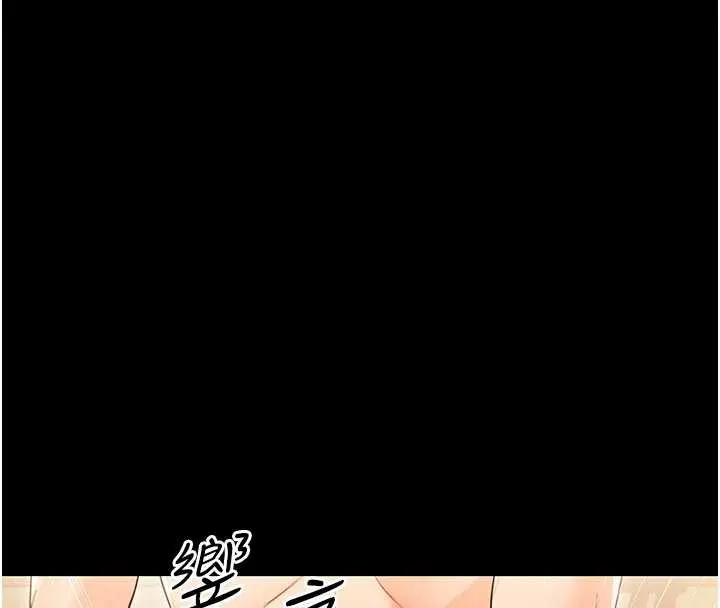 漫画《幼惑》第20话第22张图