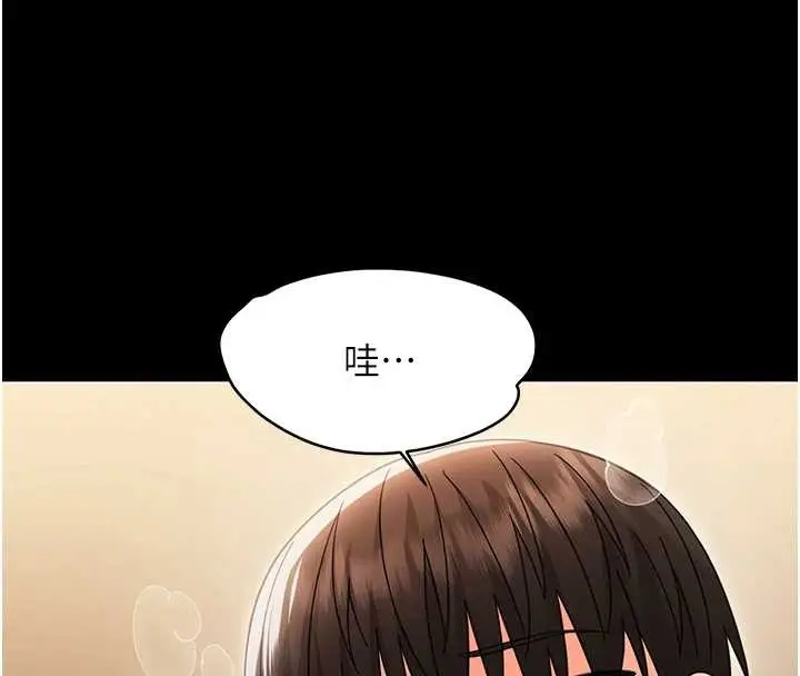 漫画《幼惑》第20话第26张图