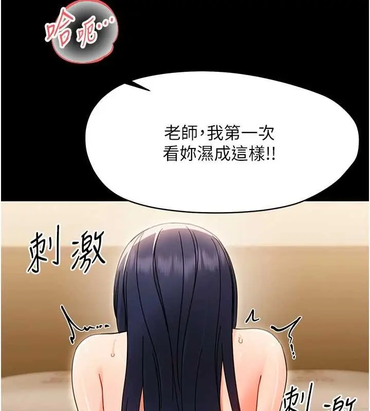 漫画《幼惑》第20话第29张图