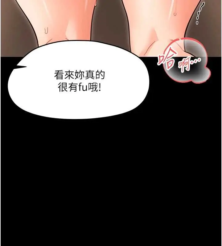 漫画《幼惑》第20话第31张图