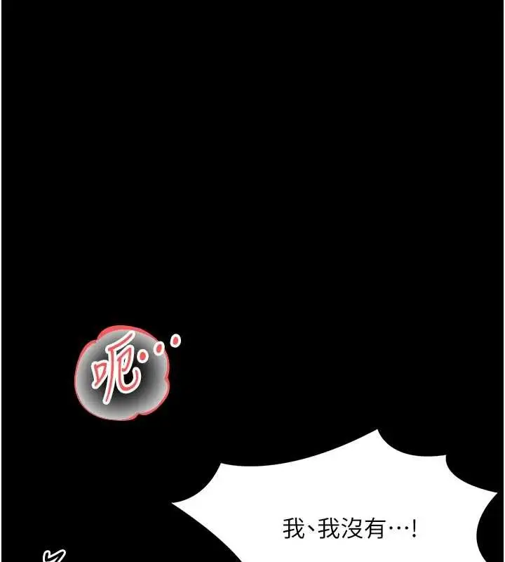 漫画《幼惑》第20话第32张图