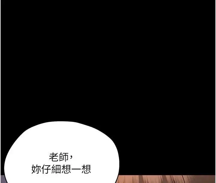 漫画《幼惑》第20话第39张图