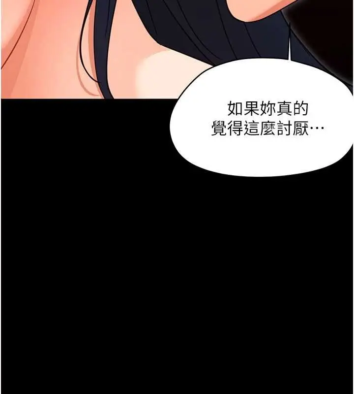 漫画《幼惑》第20话第41张图