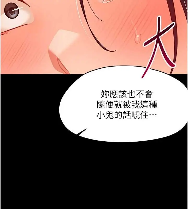 漫画《幼惑》第20话第45张图