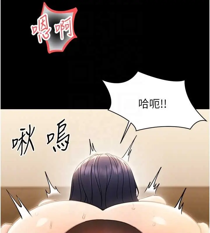 漫画《幼惑》第20话第49张图