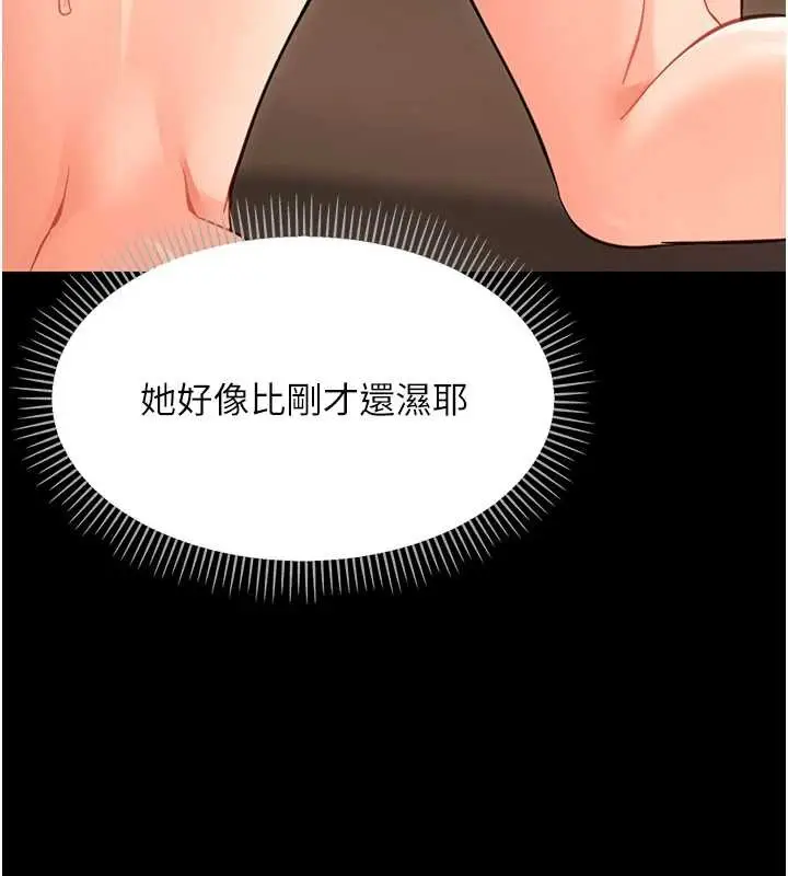 漫画《幼惑》第20话第5张图