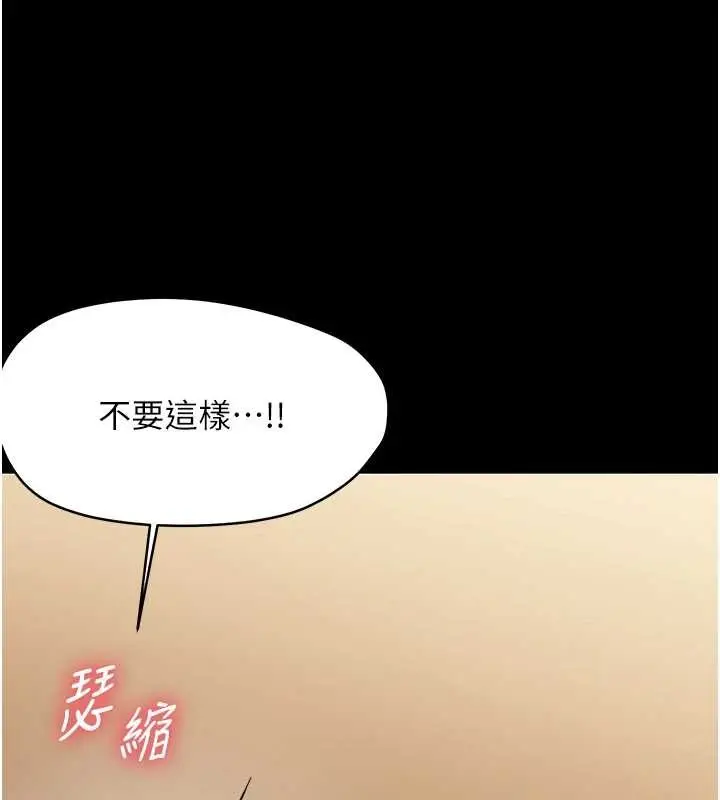 漫画《幼惑》第20话第55张图