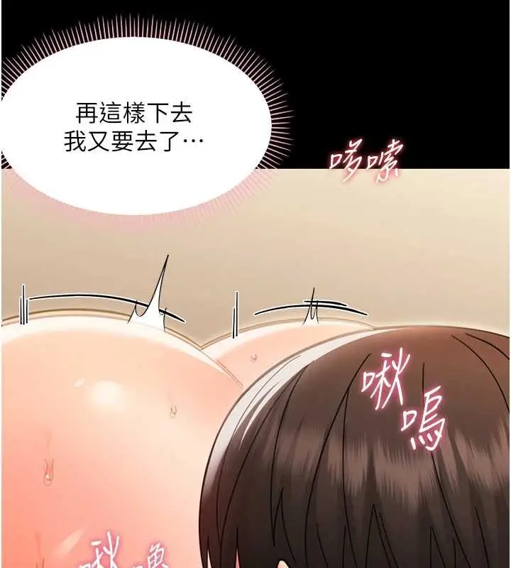 漫画《幼惑》第20话第59张图