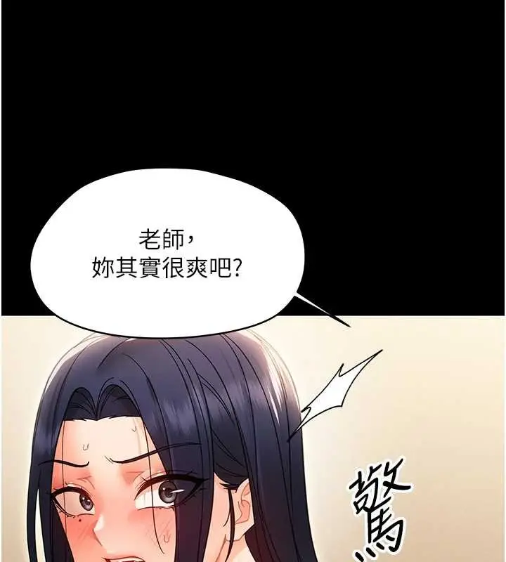漫画《幼惑》第20话第6张图