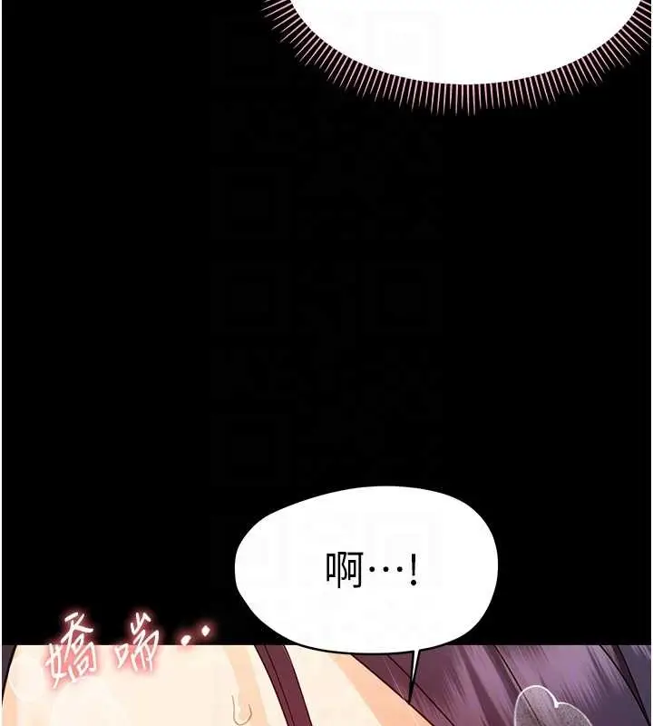 漫画《幼惑》第20话第61张图