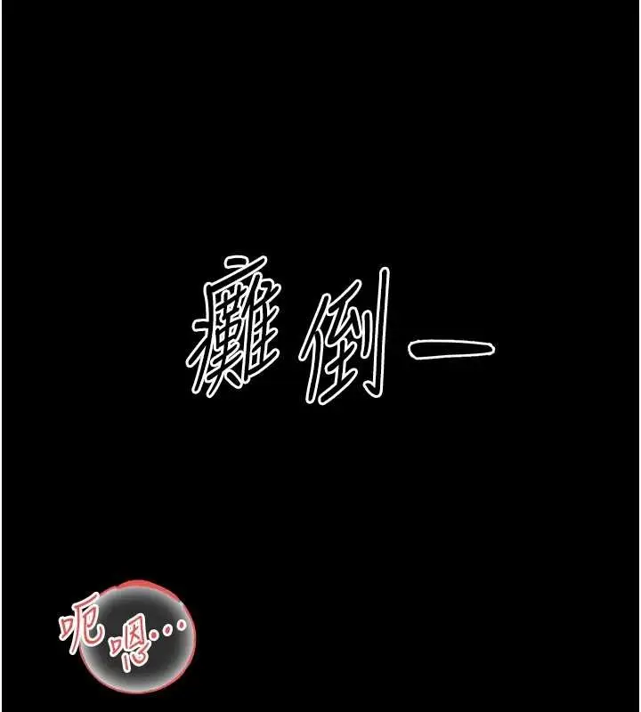 漫画《幼惑》第20话第67张图