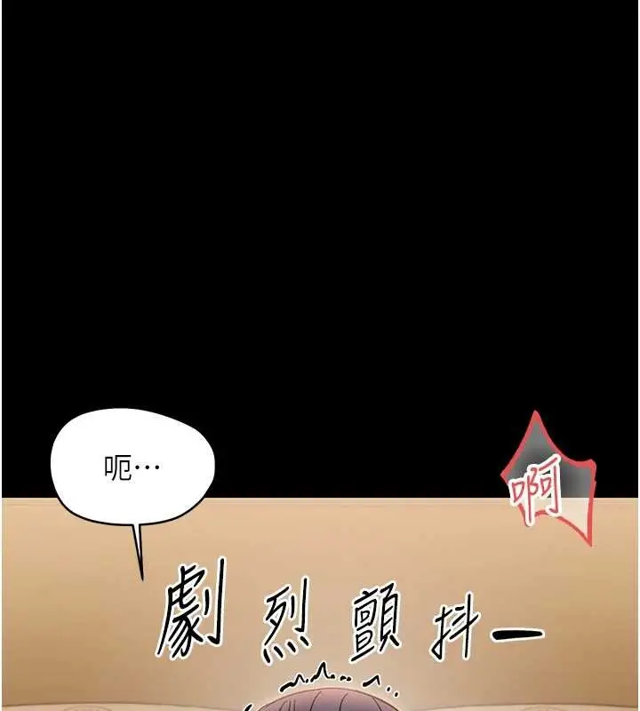 漫画《幼惑》第20话第68张图