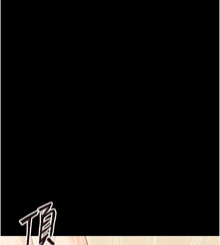 漫画《幼惑》第20话第73张图