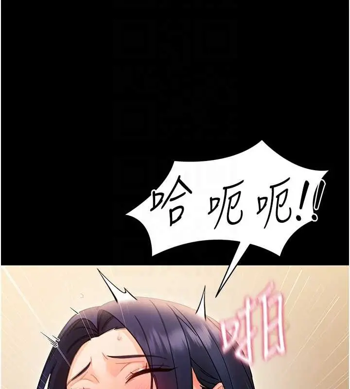漫画《幼惑》第20话第76张图