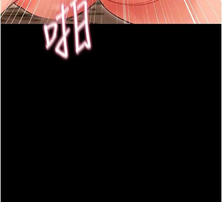 漫画《幼惑》第20话第78张图