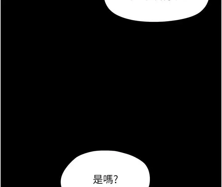 漫画《幼惑》第20话第8张图