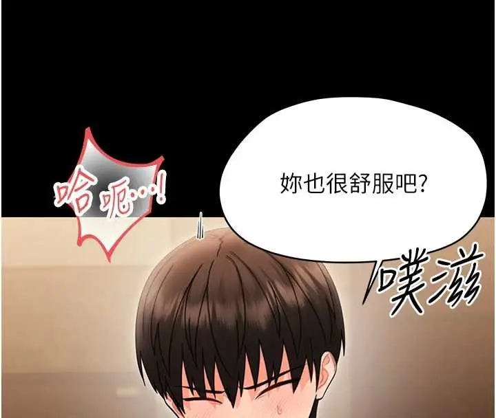 漫画《幼惑》第20话第82张图