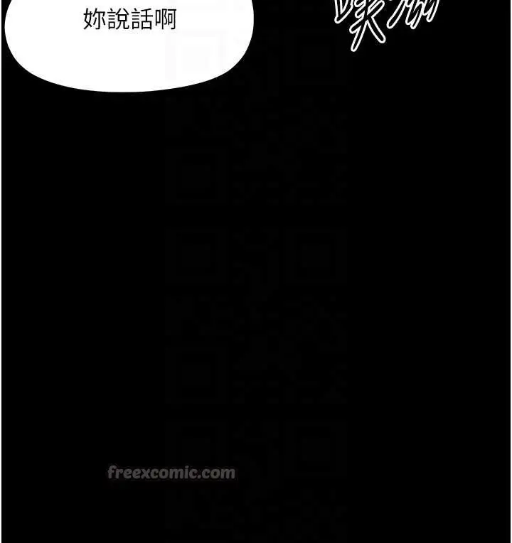漫画《幼惑》第20话第84张图