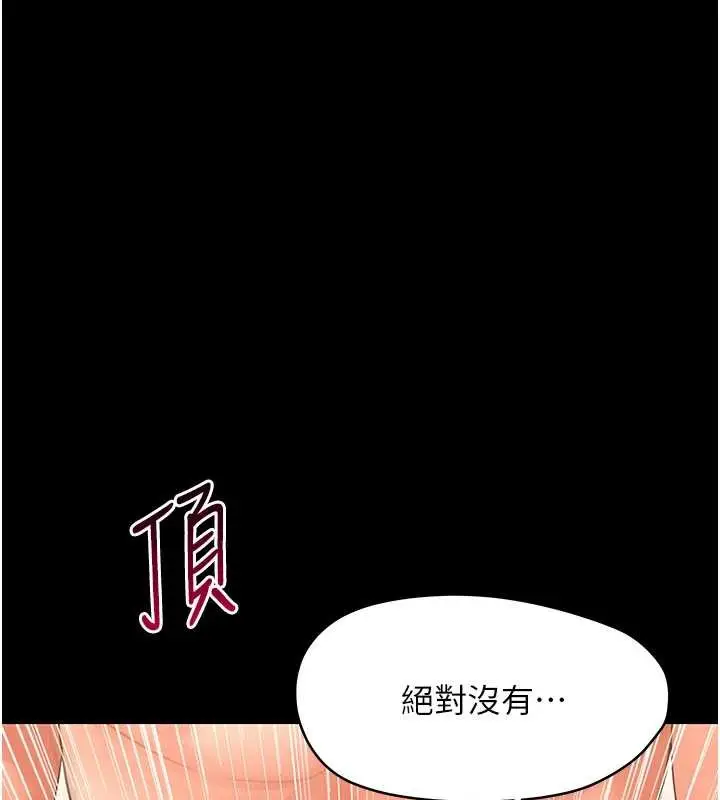 漫画《幼惑》第20话第85张图