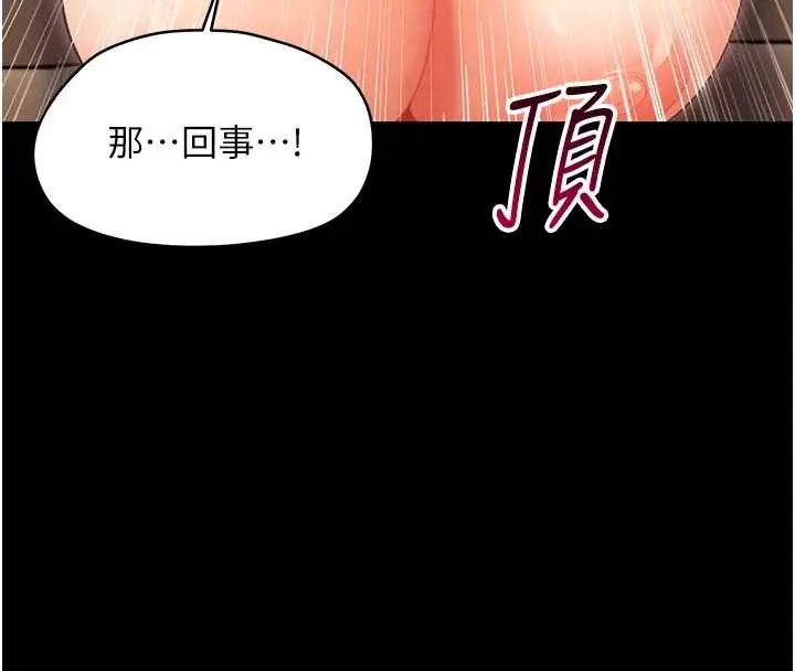 漫画《幼惑》第20话第88张图