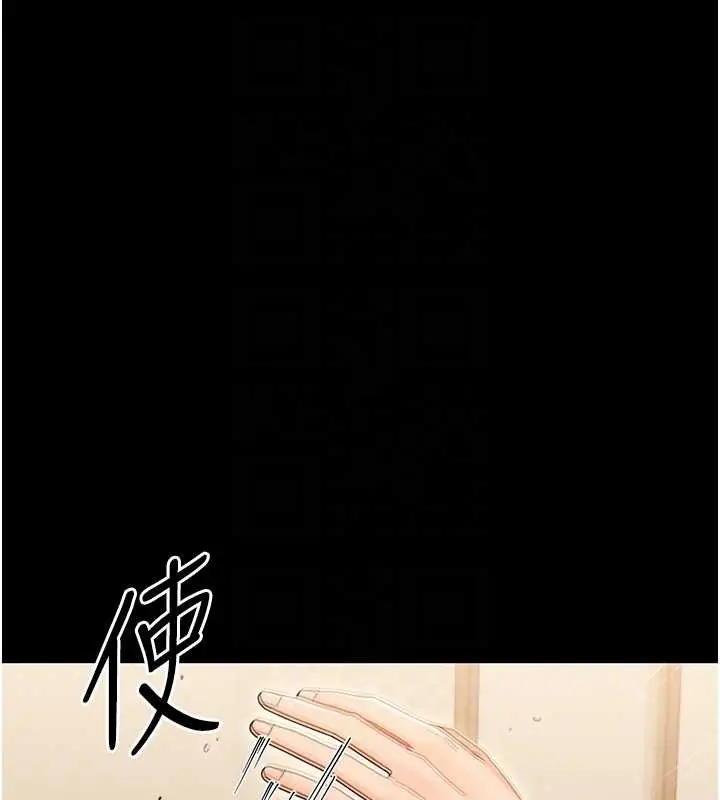 漫画《幼惑》第20话第89张图