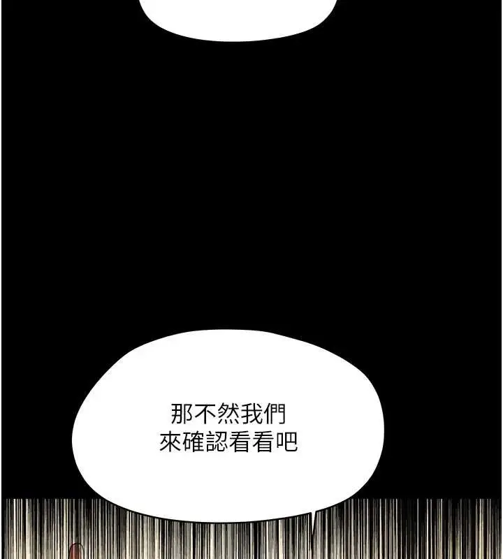 漫画《幼惑》第20话第9张图