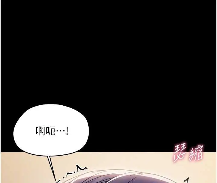 漫画《幼惑》第20话第92张图