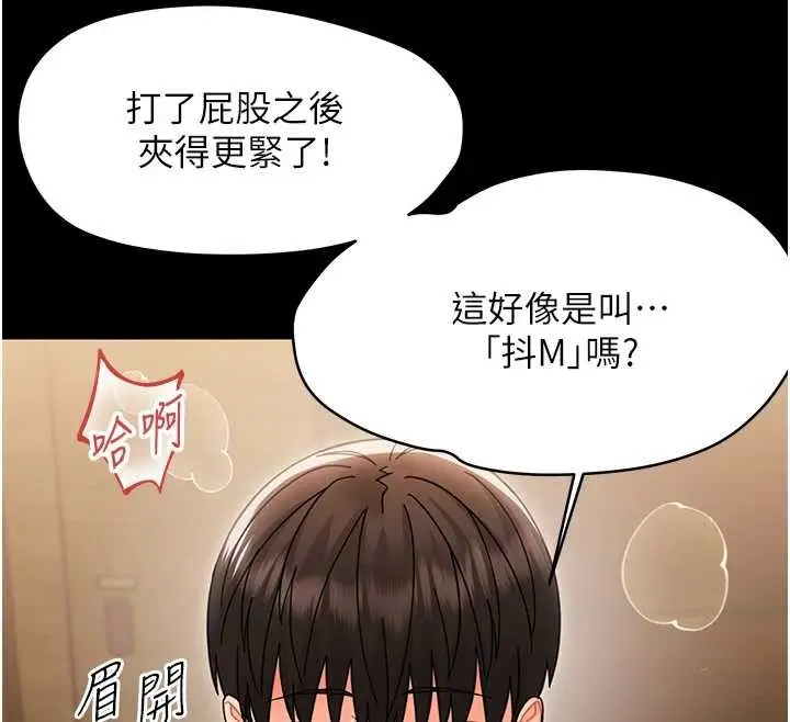 漫画《幼惑》第20话第96张图