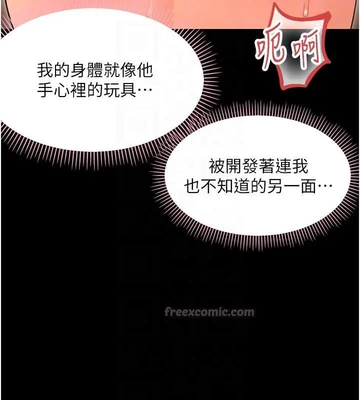 漫画《幼惑》第20话第98张图