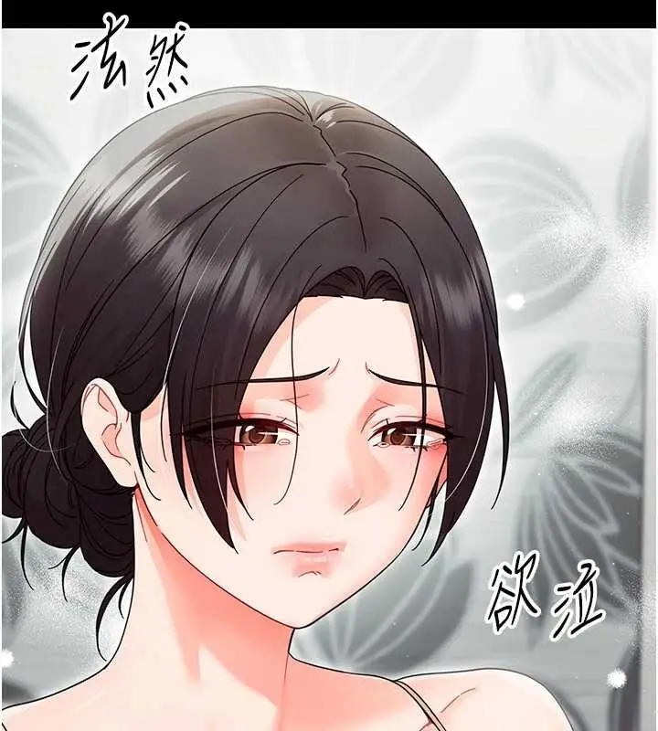 漫画《幼惑》第21话第100张图