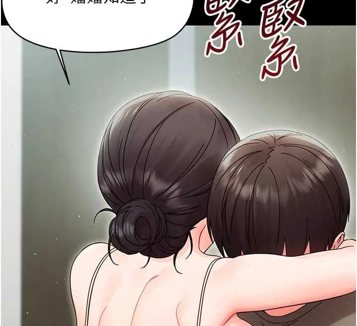 漫画《幼惑》第21话第103张图