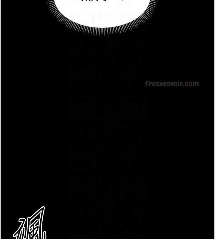 漫画《幼惑》第21话第105张图