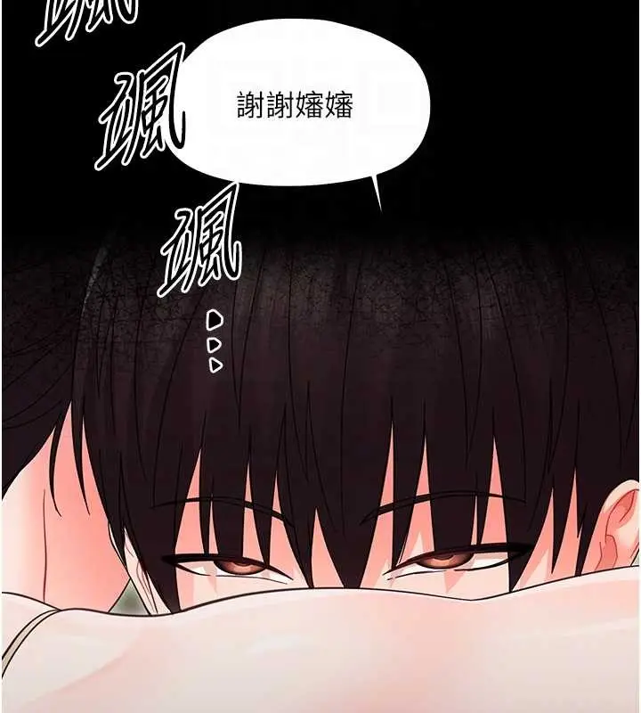 漫画《幼惑》第21话第106张图