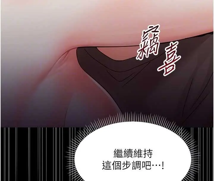 漫画《幼惑》第21话第107张图