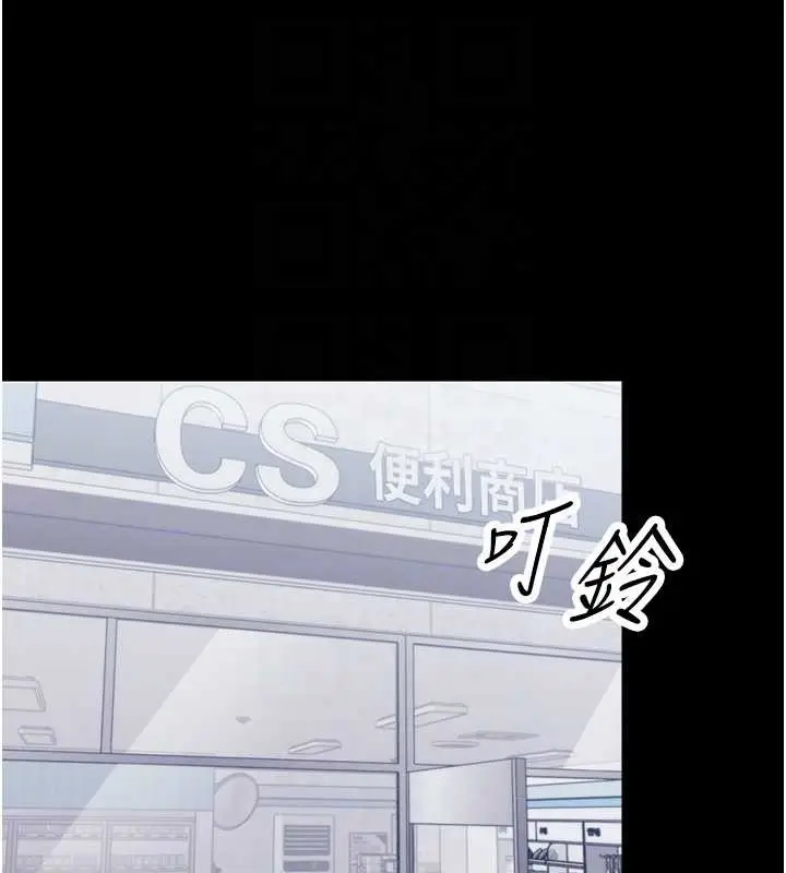 漫画《幼惑》第21话第109张图