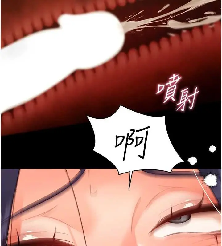 漫画《幼惑》第21话第11张图