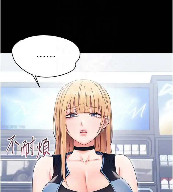 漫画《幼惑》第21话第111张图