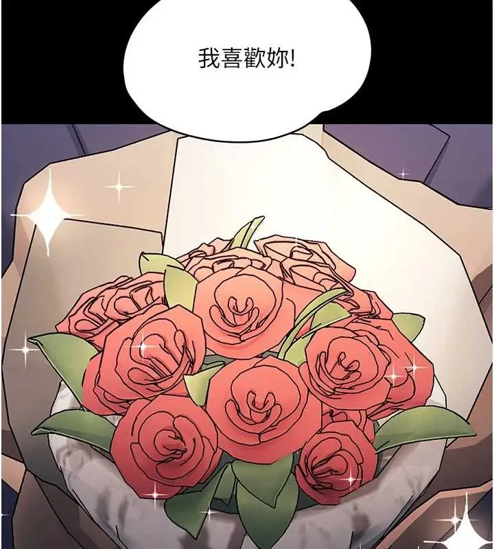 漫画《幼惑》第21话第114张图