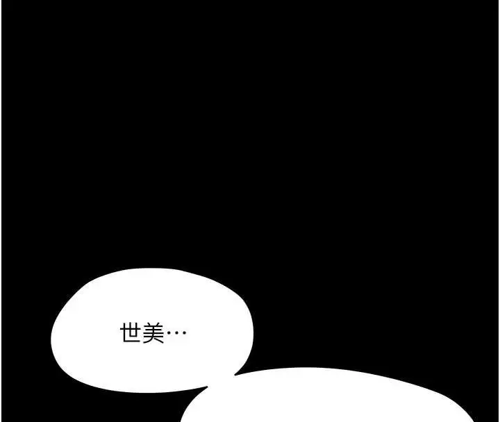 漫画《幼惑》第21话第116张图