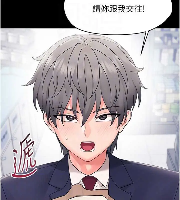 漫画《幼惑》第21话第117张图
