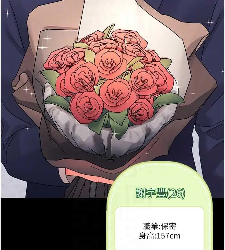 漫画《幼惑》第21话第118张图