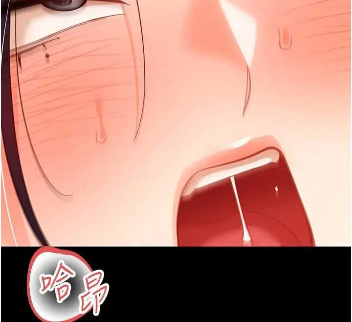 漫画《幼惑》第21话第12张图