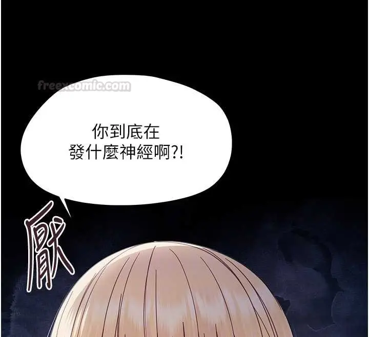 漫画《幼惑》第21话第120张图