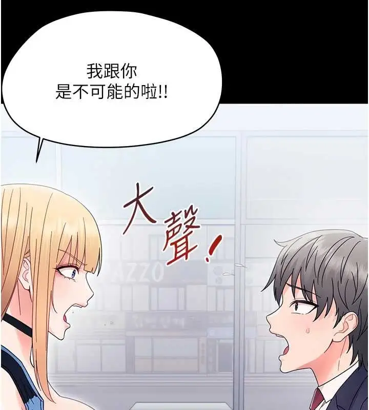 漫画《幼惑》第21话第123张图
