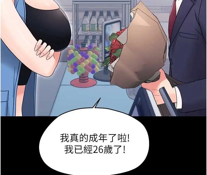 漫画《幼惑》第21话第124张图