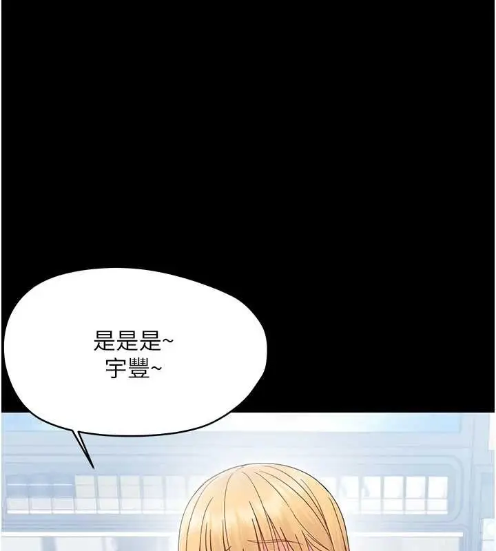 漫画《幼惑》第21话第126张图