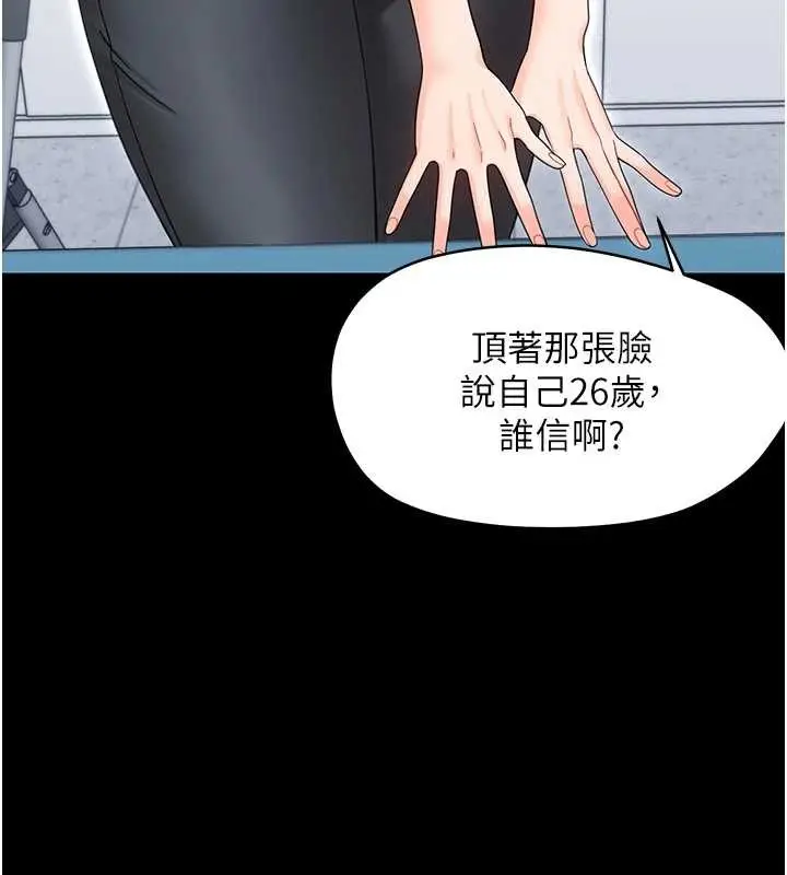 漫画《幼惑》第21话第128张图